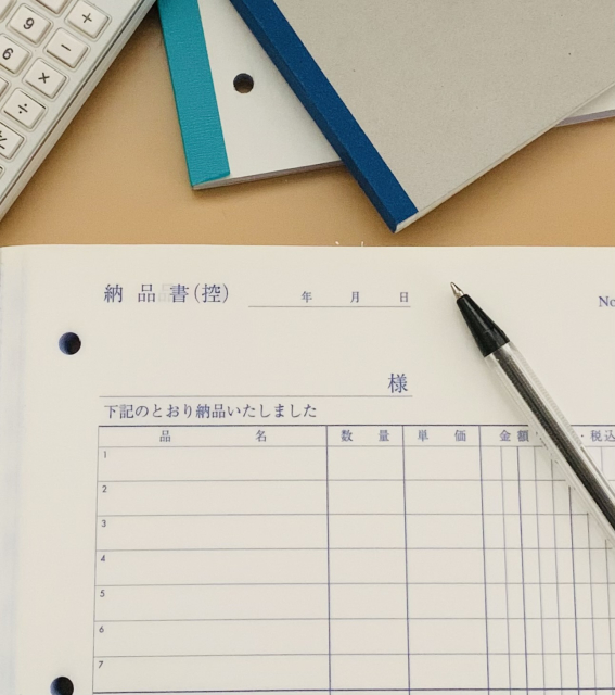 納品書